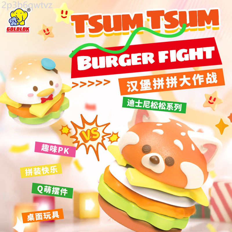 ♞,♘GOLDLOK Disney Songsong Burger Pinpinpin เกมเดสก์ท็อปแบบโต้ตอบผู้เล่นหลายคนการคิดการฝึกอบรมเครื
