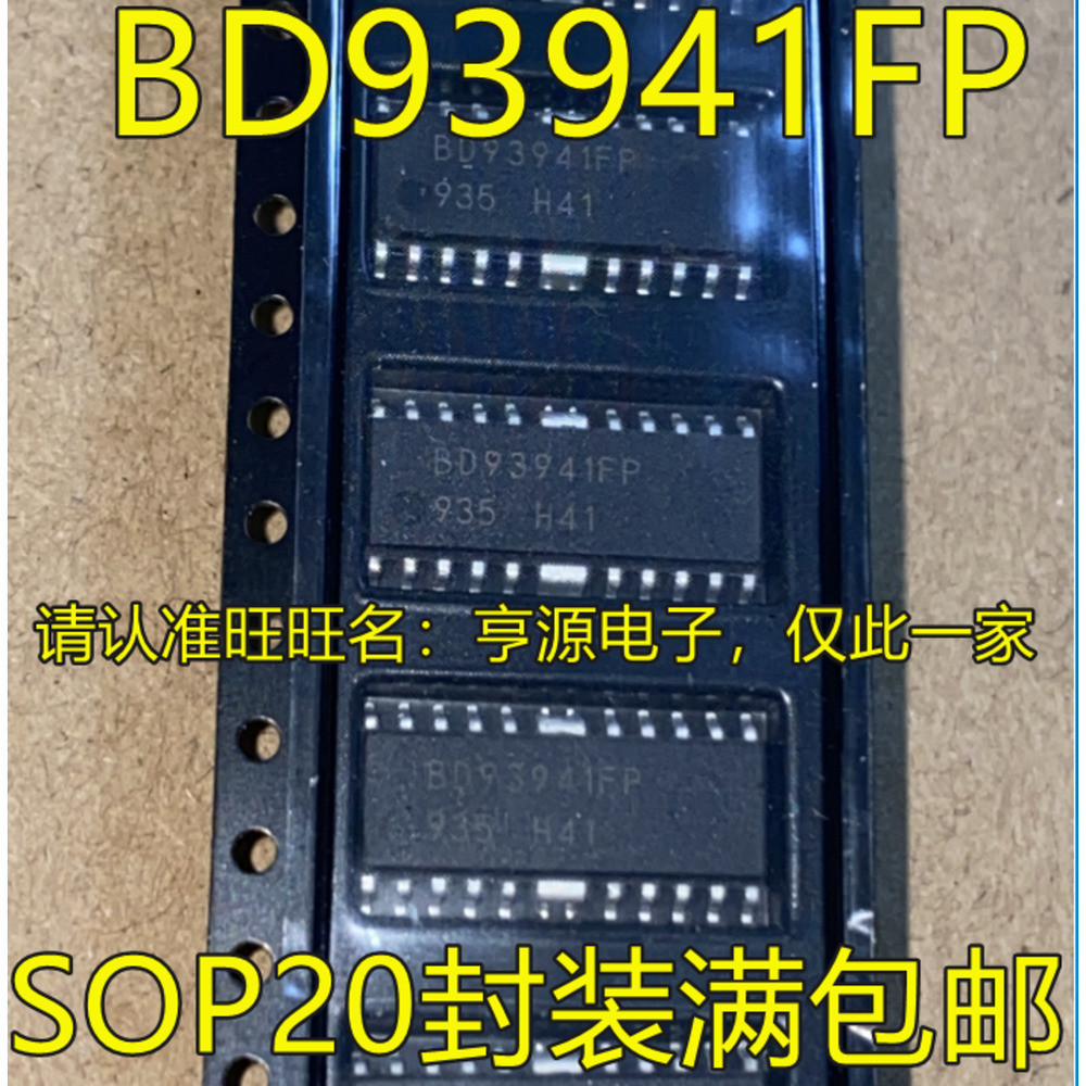 ชิป BD93941FP BD93941 HSOP20