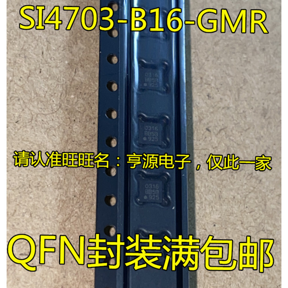 5 ชิ้น SI4703 SI4703-B16-GMR 0316 QFN ชิป IC