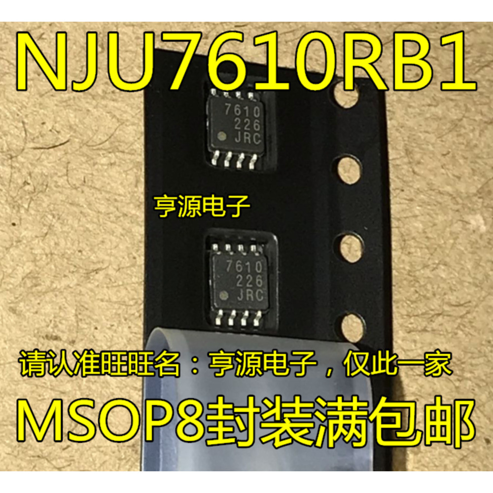 5 ชิ้น NJU7610RB1 7610 MSOP-8 ชิป IC