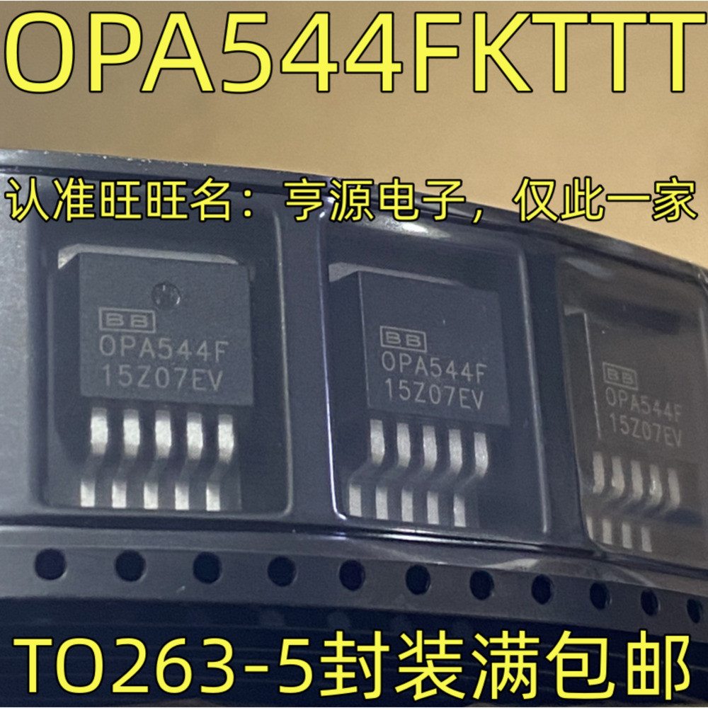ชิป OPA544FKTTT OPA544F TO263-5