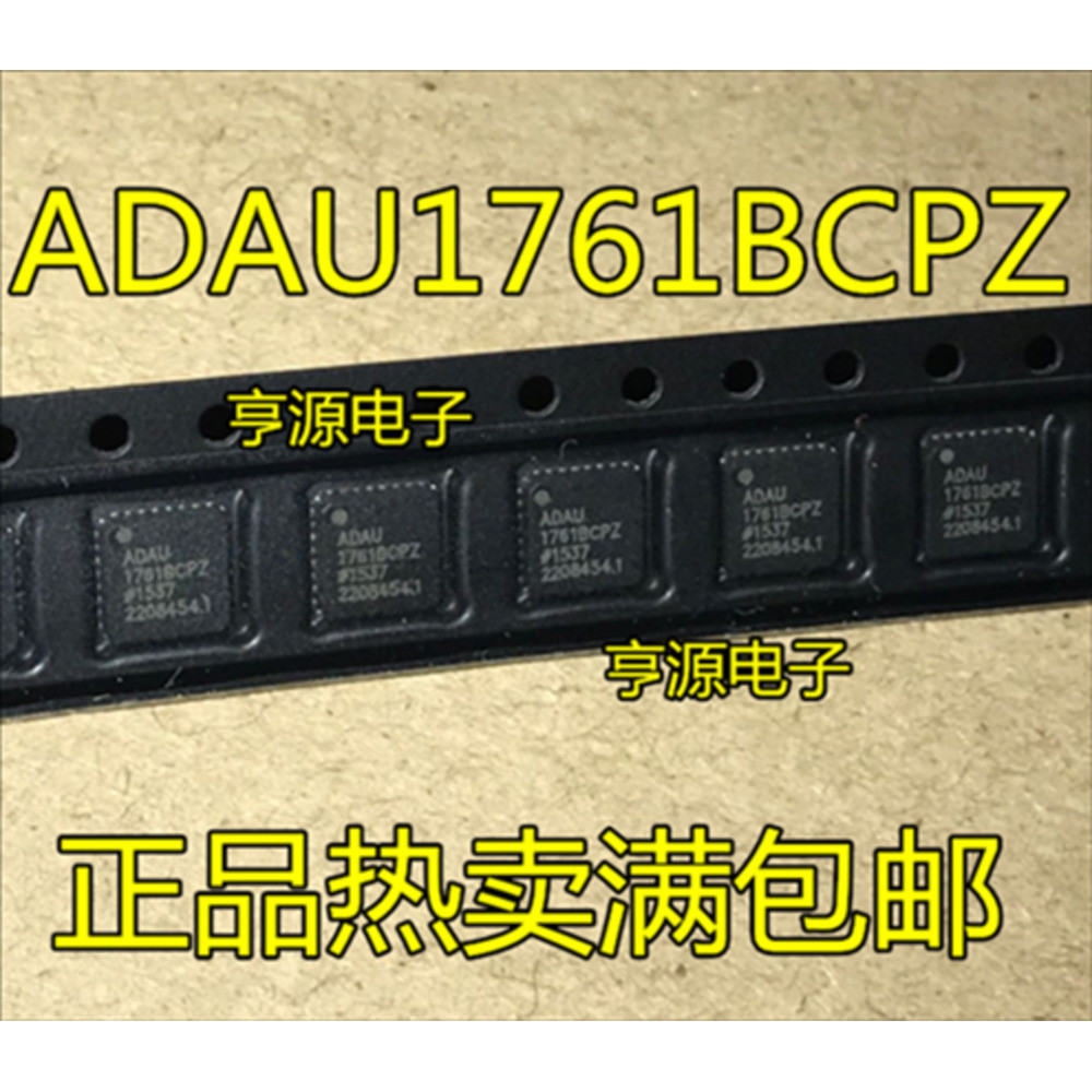 ชิป ADAU1761 ADAU1761BC ADAU1761BCPZ 1761BCPZ QFN