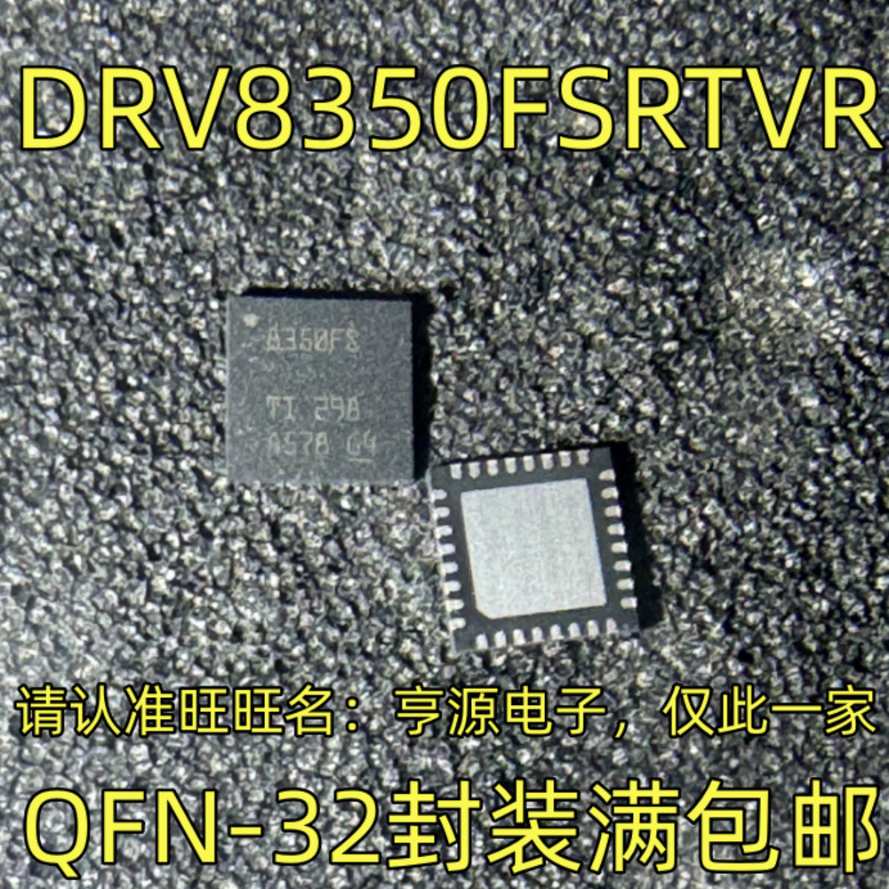 DRV8350FSRTVR QFN-32 1 ชิ้น