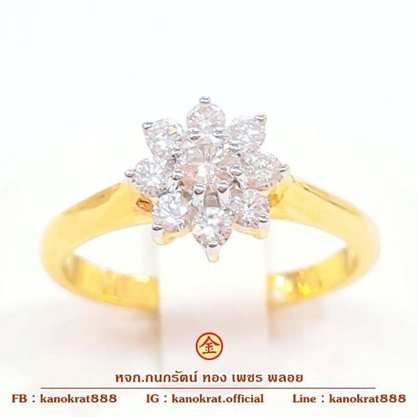 แหวนเพชรแท้ ดีไซน์สไตล์ล้อม เพชรเม็ดกลาง 0.15 กะรัตล้อมด้วยเพชร 8 เม็ด น้ำหนักรวม 0.38 กะรัต ตัวเรื