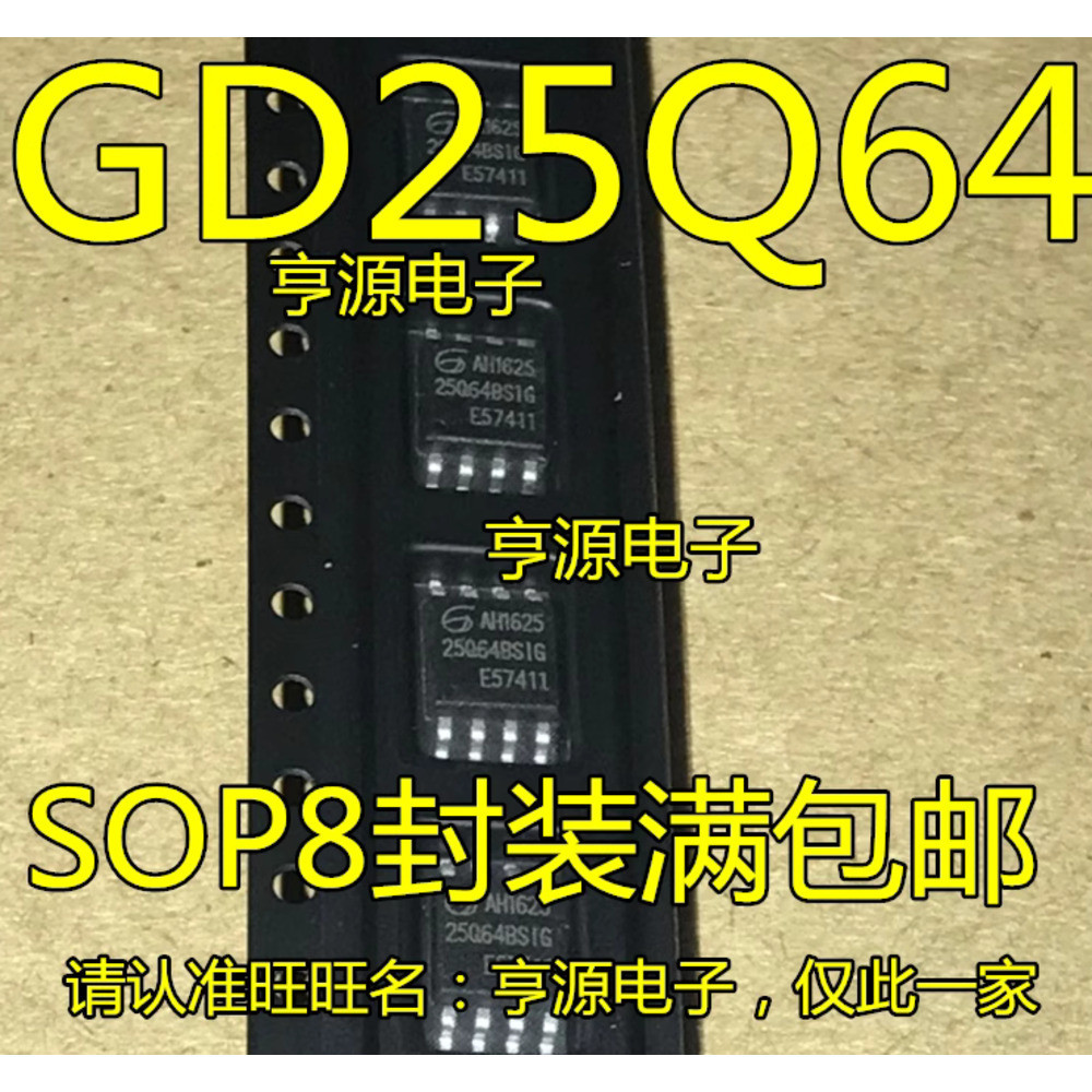 5 ชิ้น GD25Q64 GD25Q64BSIG GD25Q64CSIG SOP8 64Mbit ชิป IC