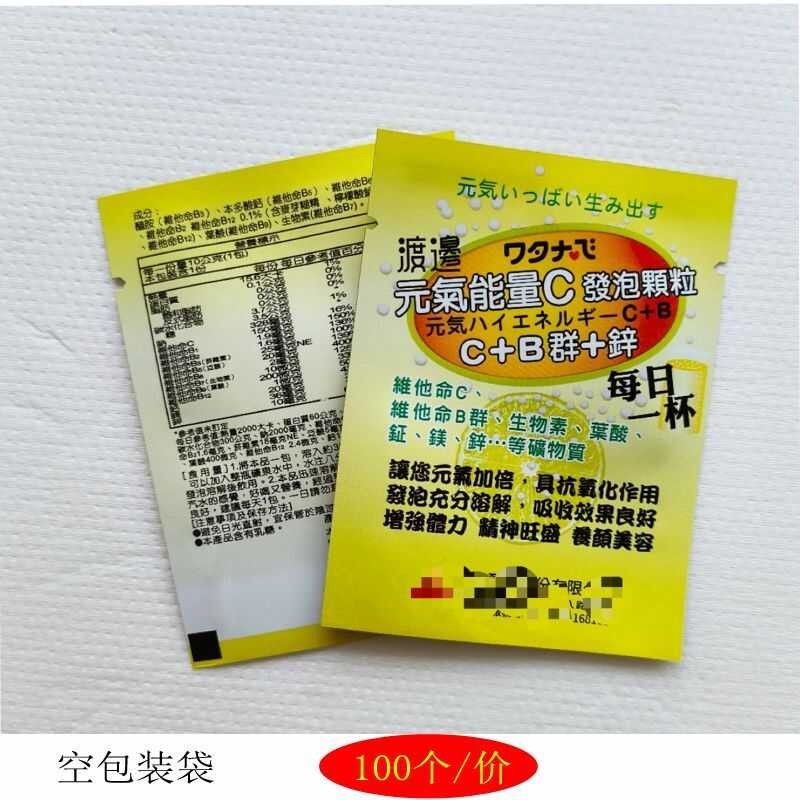 ❤100pcs 6x8cm Ataste Yuangqi Energy C เครื่องสำอาง Nutraceuticals ทดลองบรรจุภัณฑ์ถุงพลาสติก
