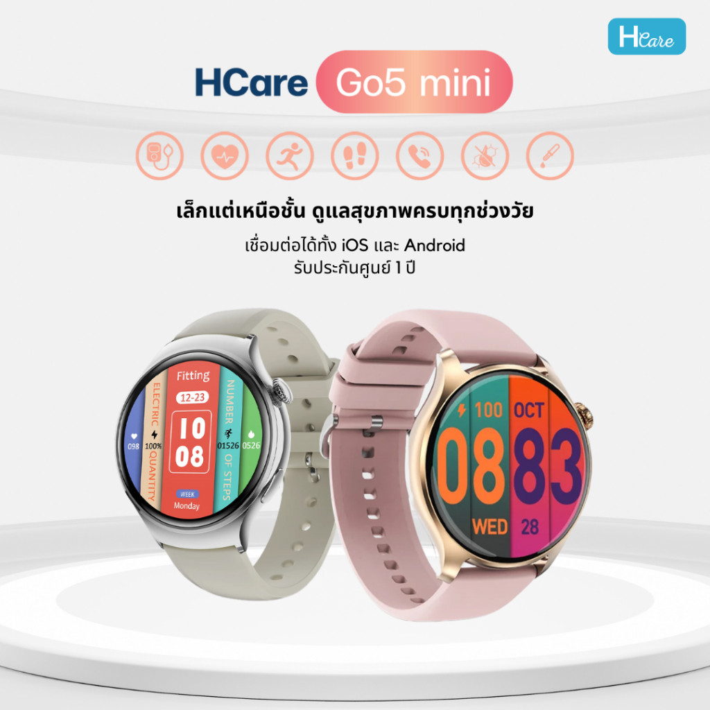[ใหม่ล่าสุด] นาฬิกา Hcare Go5 mini รับสายโทรออก รับประกันศูนย์ 1 ปี