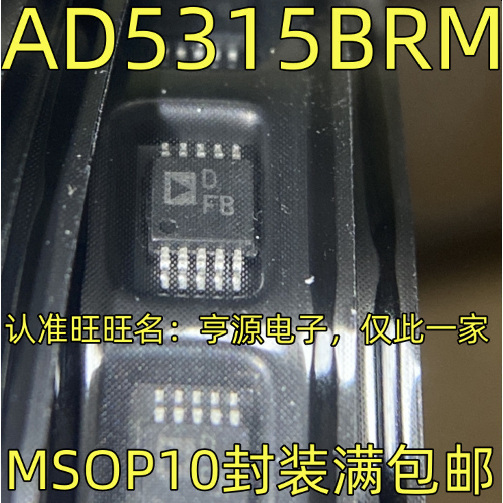 1 ชิ้น AD5315BRM DFB IC MSOP-10