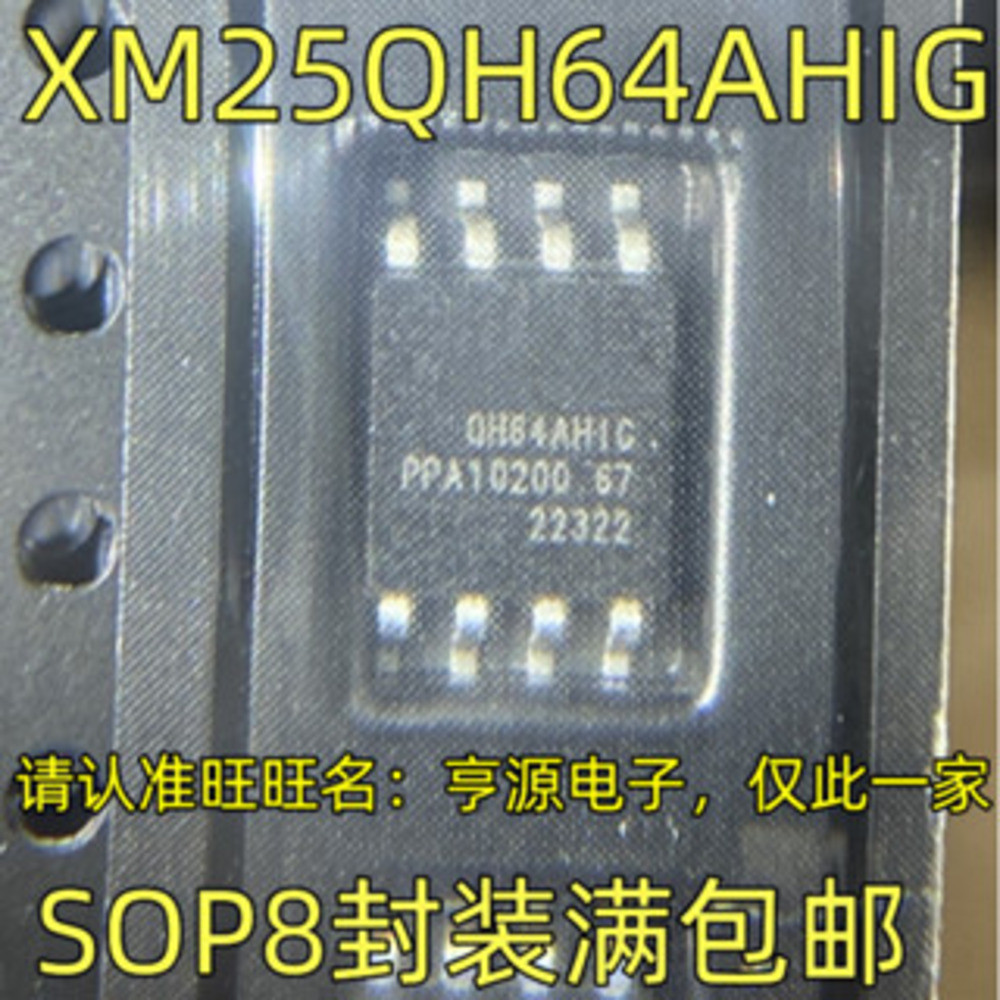 5 ชิ้น XM25QH64AHIG QH64AHIG SOP-8 ชิป IC