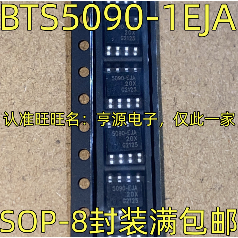 ชิป BTS5090-1EJA 5090-EJA SOP-8