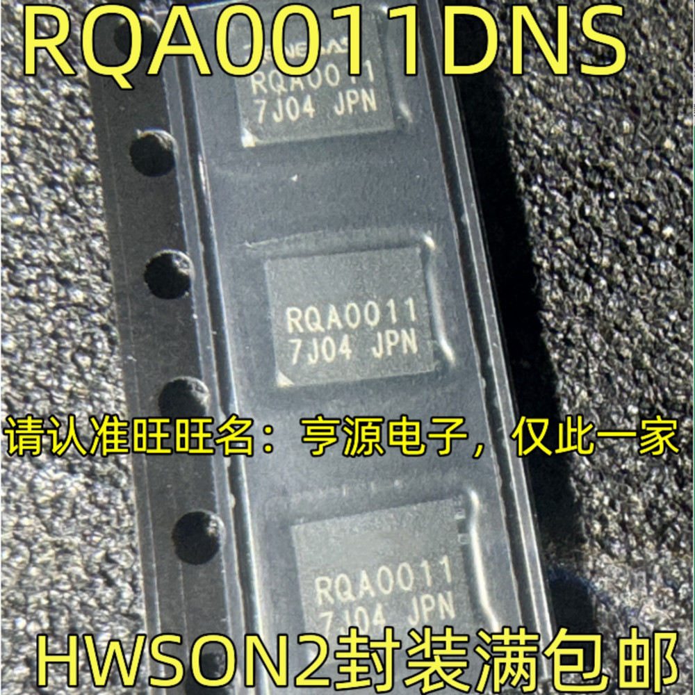 1 ชิ้น RQA0011DNS HWSON2 RQA0011 QFN