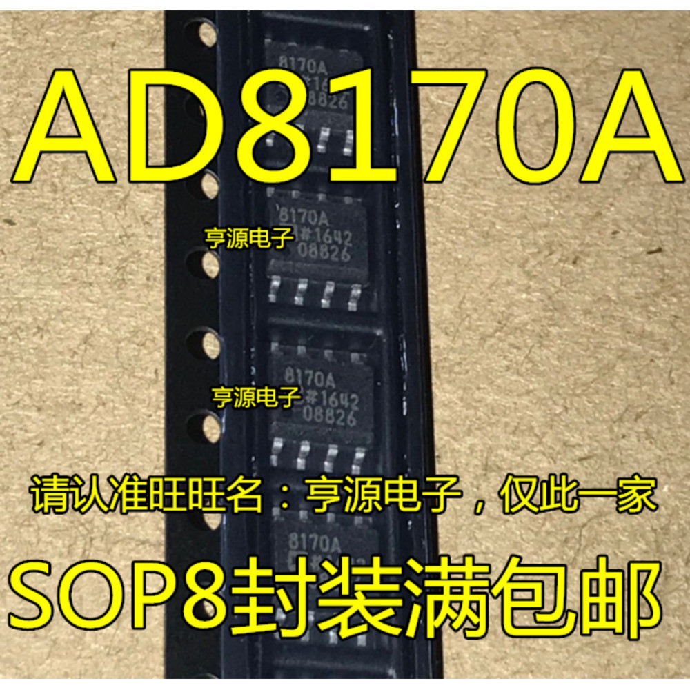 5 ชิ้น AD8170ARZ AD8170AR AD8170A SOP-8 IC ชิป IC