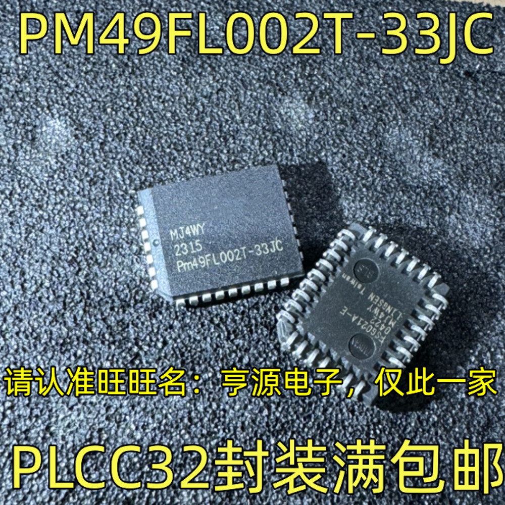 5 ชิ้น PM49FL002T-33JC PLC-32 ชิป IC