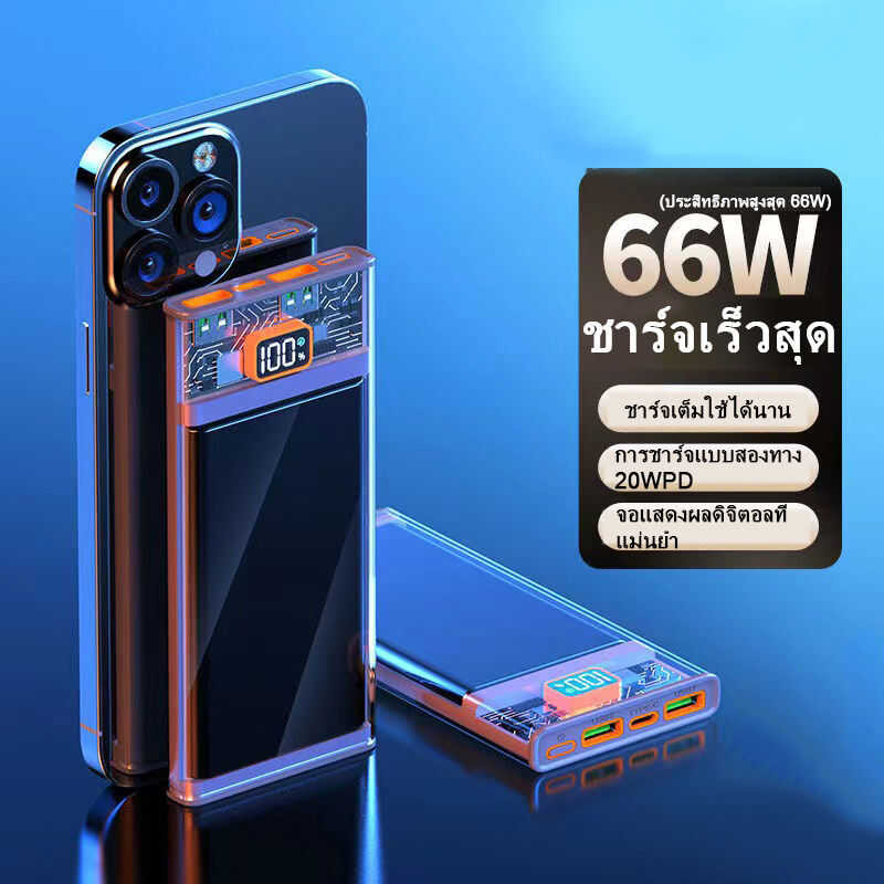 ❤ ผลิตภัณฑ์ใหม่ Power Bank ชาเร็ว 20000Mah Fast Charge ที่ชาไร้สาย พาวเวอร์แบงค์ เพาเวอร์แบงค์
