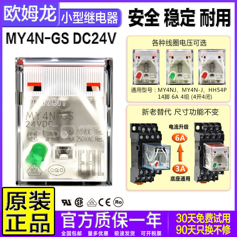 ~~ Omron รีเลย์กลาง MY4N-GS MY4NJ 24V 14 Pin AC220V 8 Pin MY2N LY4NJ