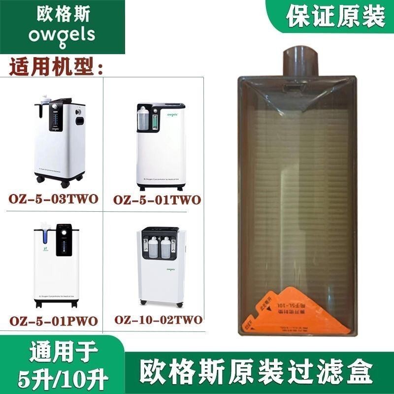 Ogles Oxygenator 5 ลิตร 10 ลิตรตัวกรองเวทีที่สองกล่องกรองอากาศกรองผ้าฝ้าย Invicom อุปกรณ์เสริม