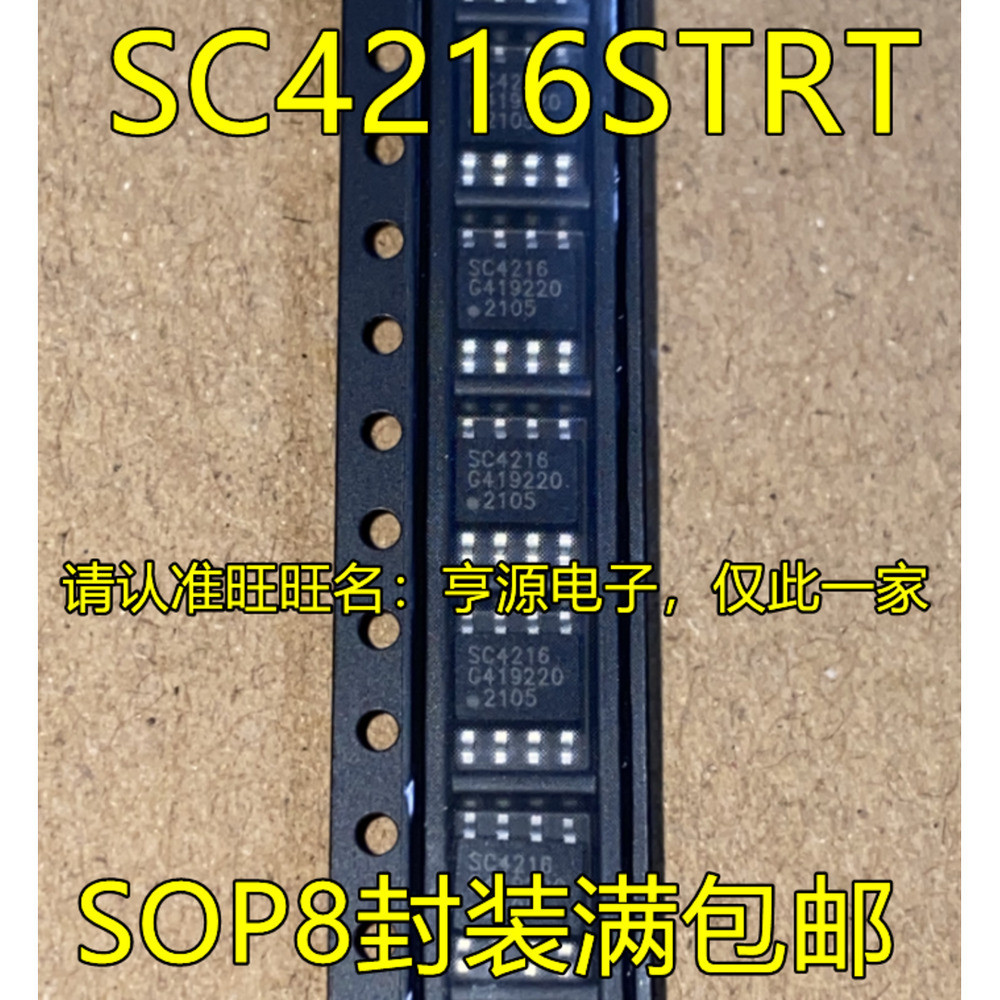 5 ชิ้น SC4216STTRT SC4216 SOP-8 ชิป IC