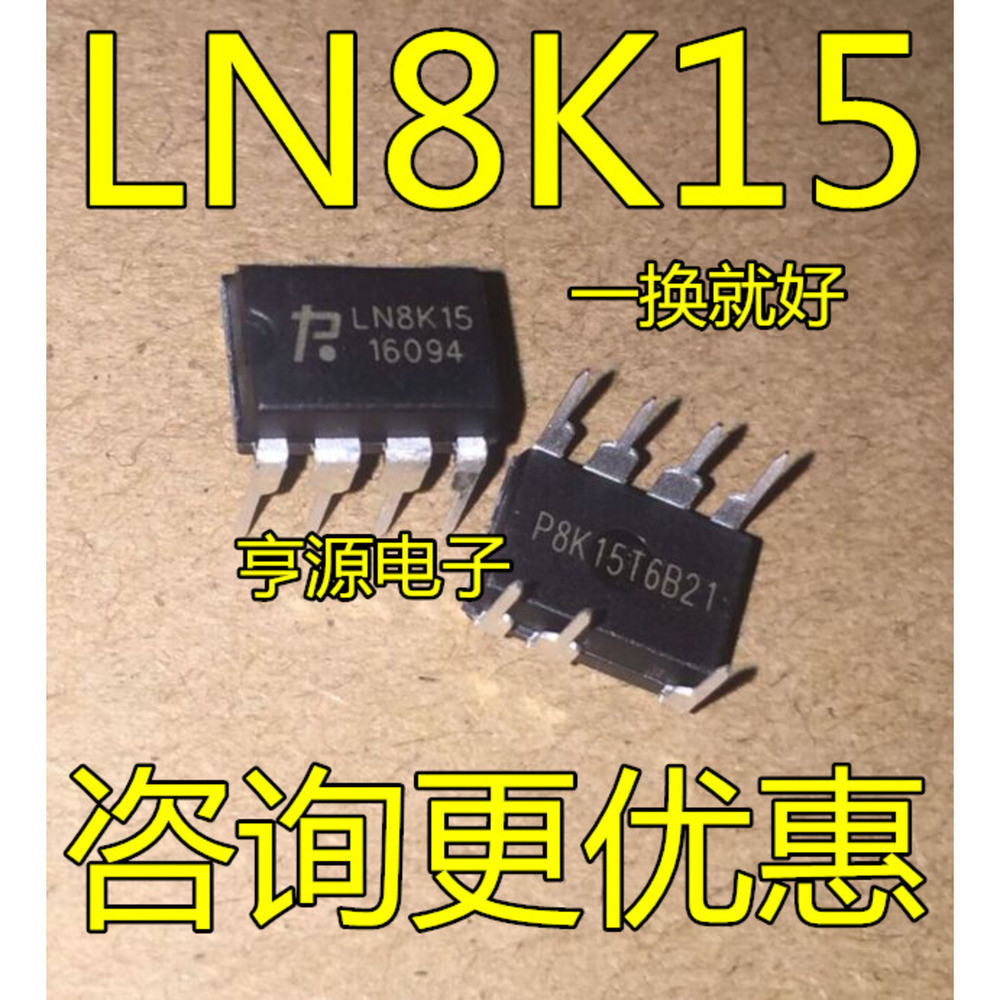 5 ชิ้น LN8K15 LNBK15 IC DIP-7 ชิป IC
