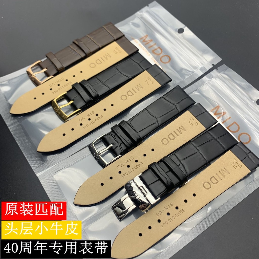 สายหนังแท้ทดแทนใหม่ Mido สายนาฬิกาหนังแท้ Belencelle 40th Anniversary Pin Buckle M027407อามี