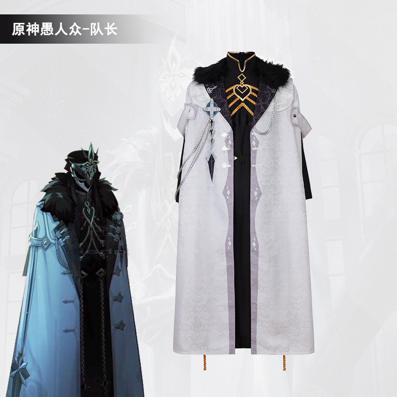 Genshin Impact Fools Executive Officer คอสเพลย์ Fools หัวหน้ากัปตัน Capitano Cape COSPLAY เครื่องแต