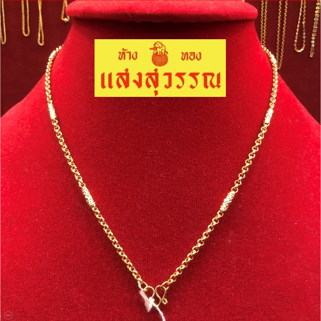 สร้อยคอทองคำแท้ SSW GOLD สร้อยคอลายทาโร่คั่นป้อง น้ำหนัก 3.79 กรัม 96.5 %