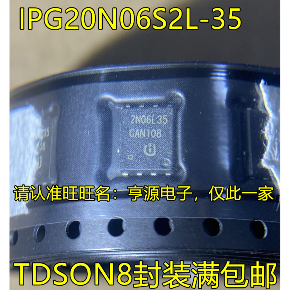 ชิป IPG20N06S2L-35 2N06L35 MOS 5 ชิ้น IC