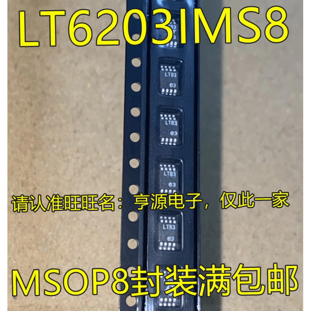 1 ชิ้น LT6203 LT6203IMS8 LT6203CMS8 LTB3 MSOP-8