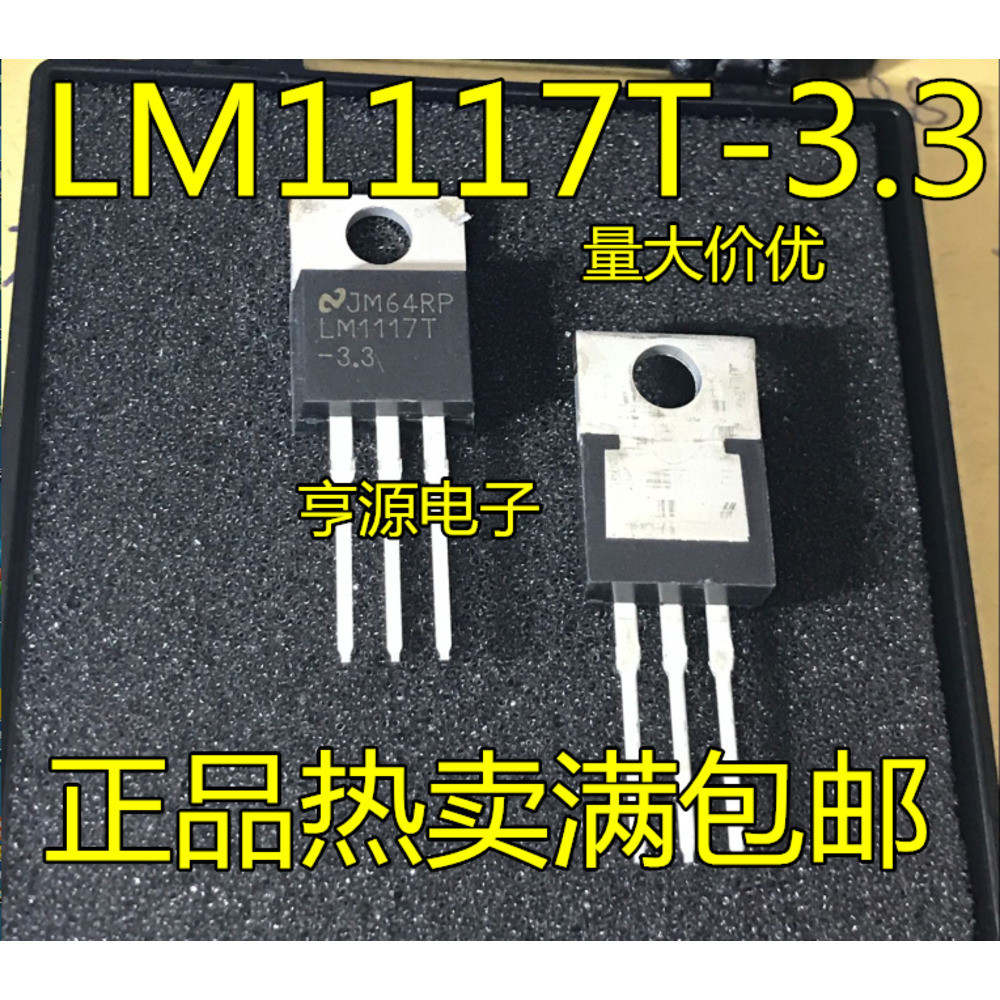 5 ชิ้น LM1117T-3.3 LM1117-3.3 3.3V TO-220 / ชิป IC