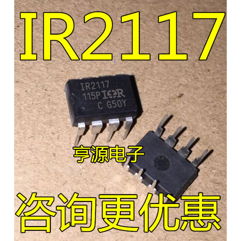 5 ชิ้น IR2117 IR2117PBF DIP-8 ชิป IC