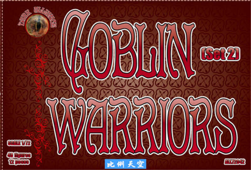 ชุดนักรบก็อบลิน DARK ALLIANCE 72042 1/72