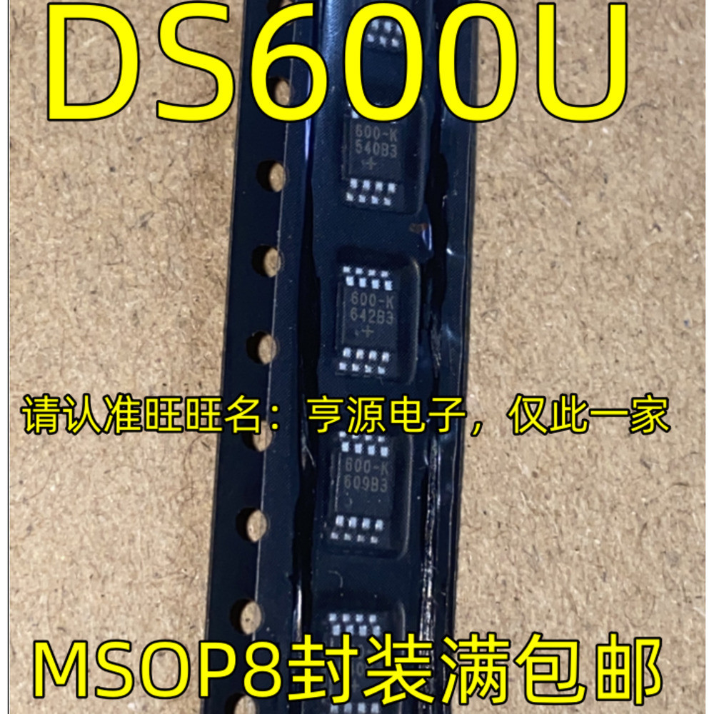 1 ชิ้น DS600U 600-K MSOP-8