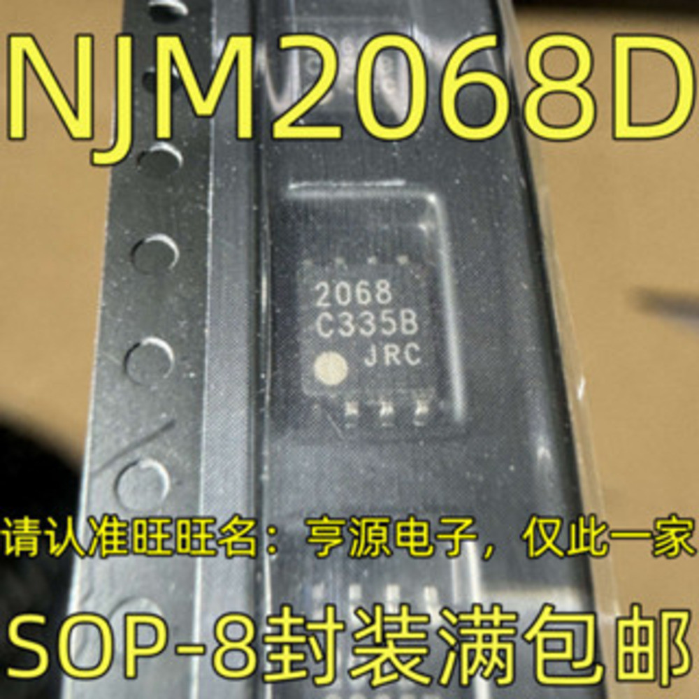 5 ชิ้น NJM2068D SOP-8 ชิป IC