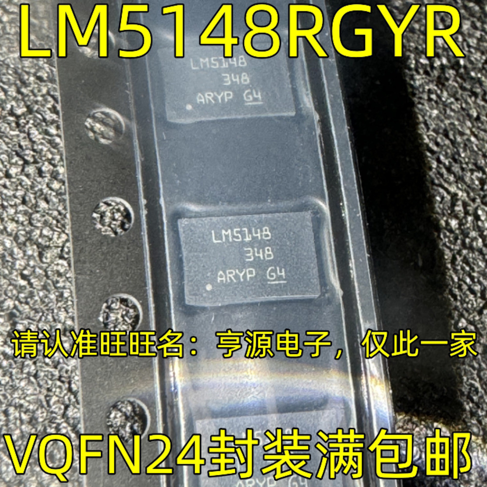 1 ชิ้น LM5148RGYR LM5148 VQFN-24