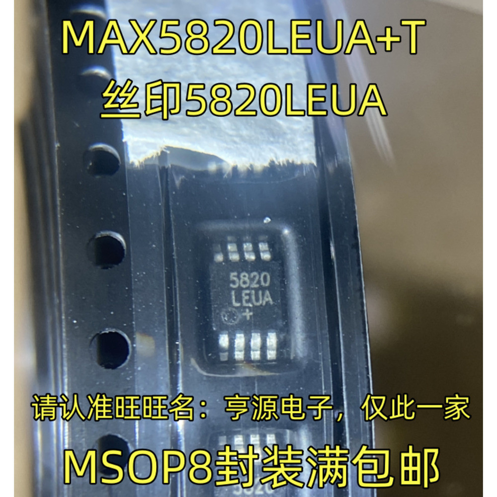 5 ชิ้น MAX5820LEUA+T 5820LEUA MSOP-8 ชิป IC