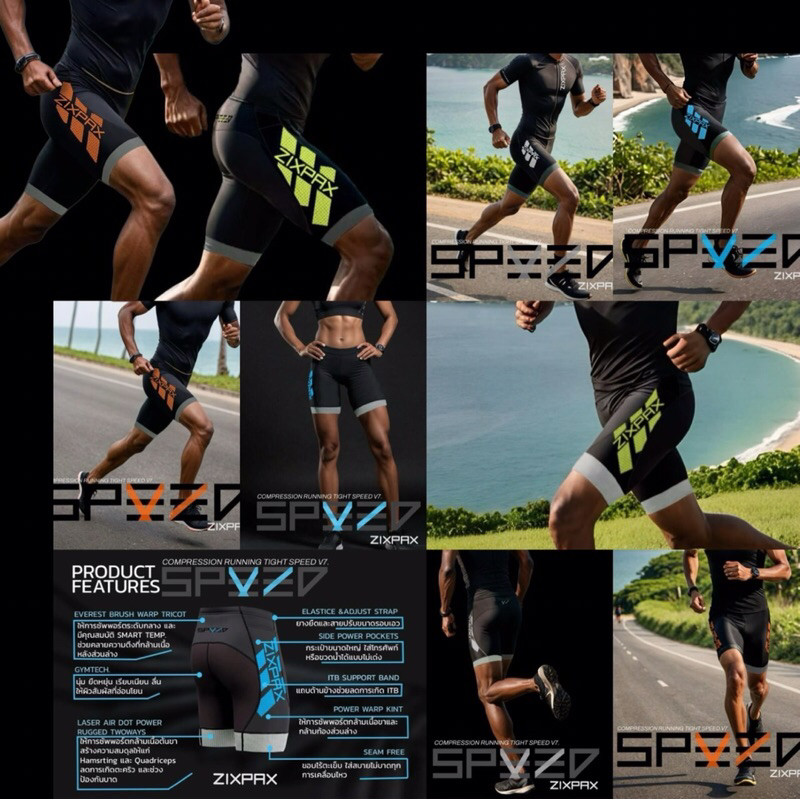 SPEED TIGHT V7 #ZIXPAX