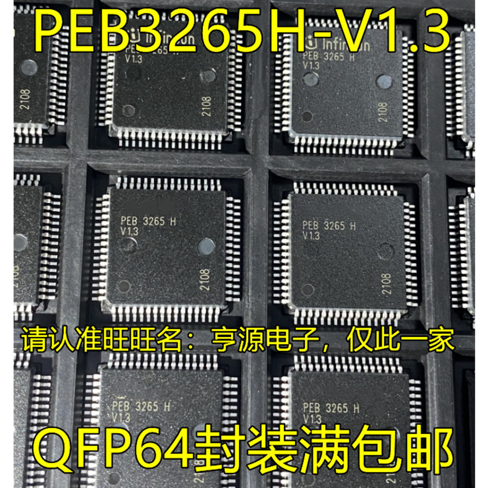 PEB3265H-V1.3 QFN-64 1 ชิ้น