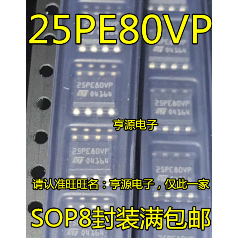 5 ชิ้น M25PE80-VMN6TP 25PE80VP SOP8 ชิป IC
