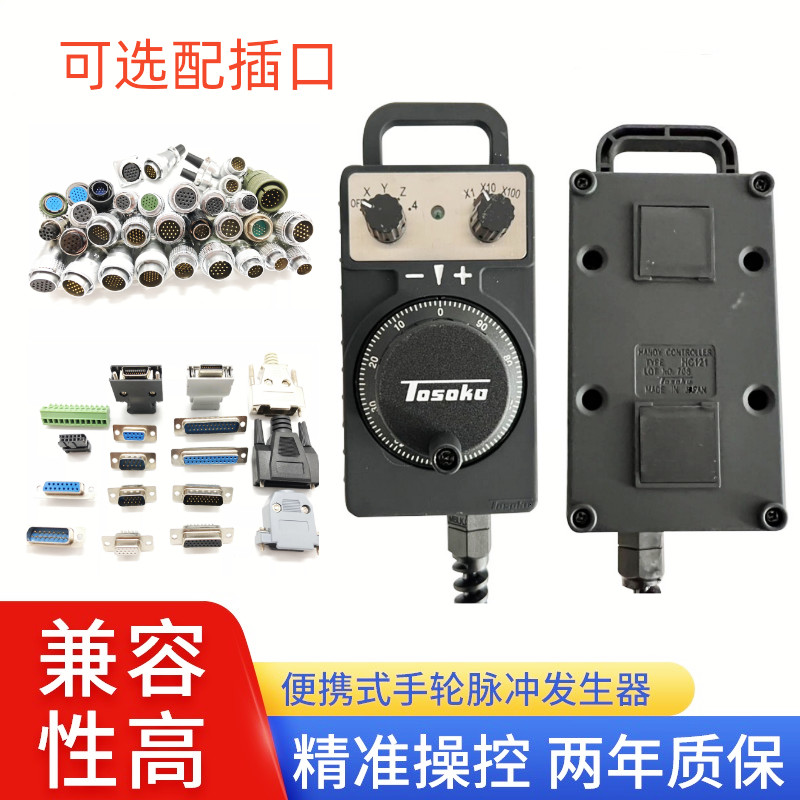 TOSOKU Eastern ด้านข้างมือล้อมือถือกล่องศูนย์การประมวลผลเครื่องแกะสลัก CNC เตียงล้อมือ HC115/HC121