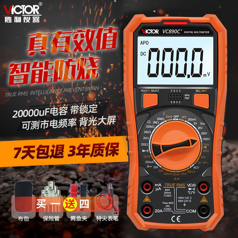 Victory Multimeter VC890D/VC890C + มัลติมิเตอร์แบบดิจิตอลมัลติมิเตอร์ความแม่นยําสูง Anti-Burn Capaci