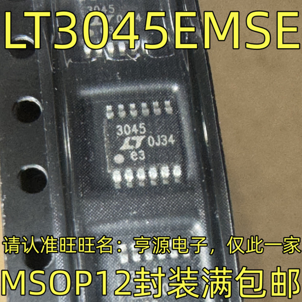 ชิป LT3045EMSE MSOP12