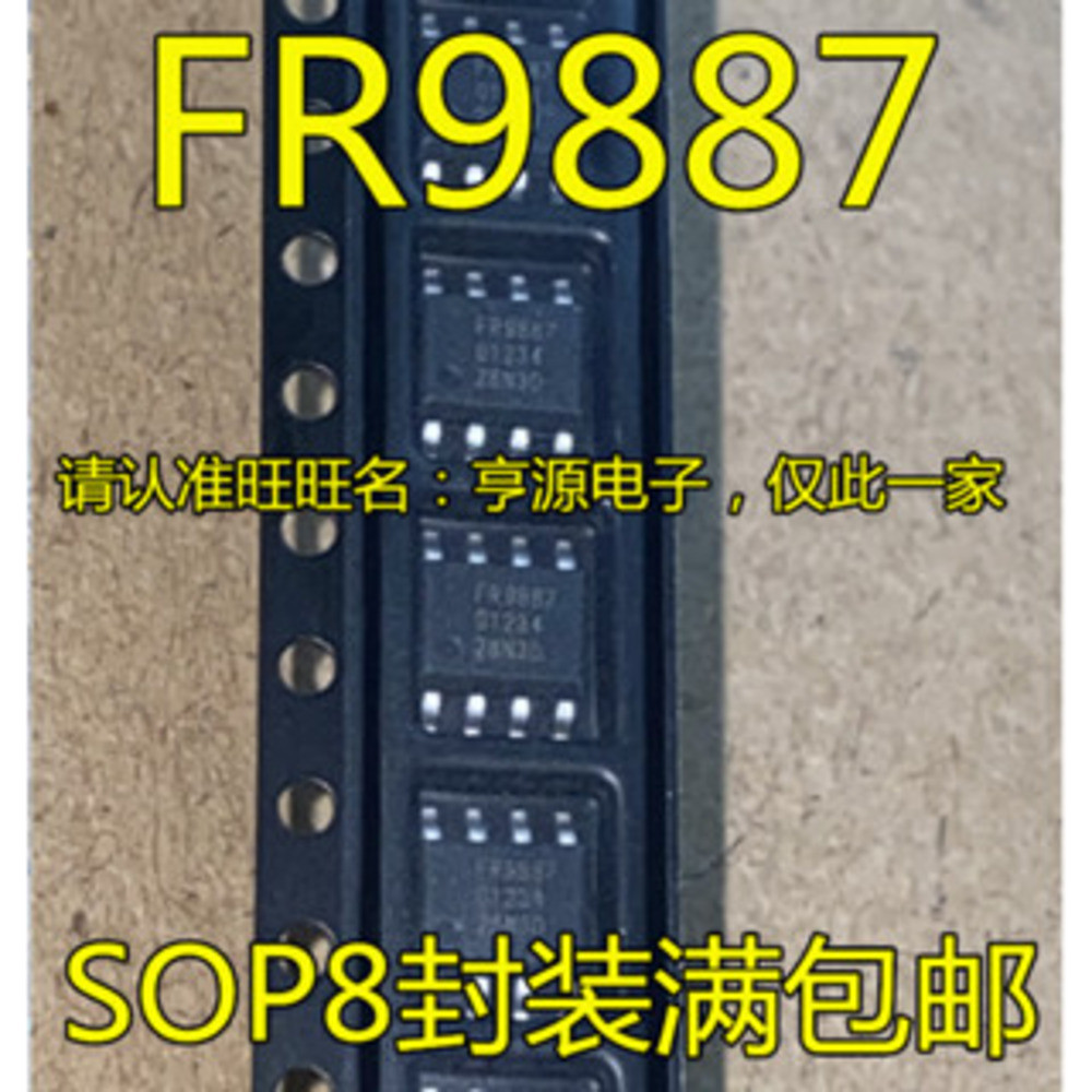 5 ชิ้น FR9887 FR9887SPCTR SOP-8 ชิป IC