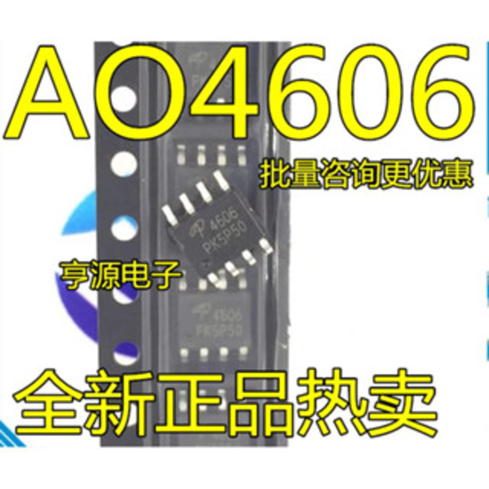 5 ชิ้น AO4606 MT4606 SI4606 N+PMOS 8 SOP-8 ชิป IC