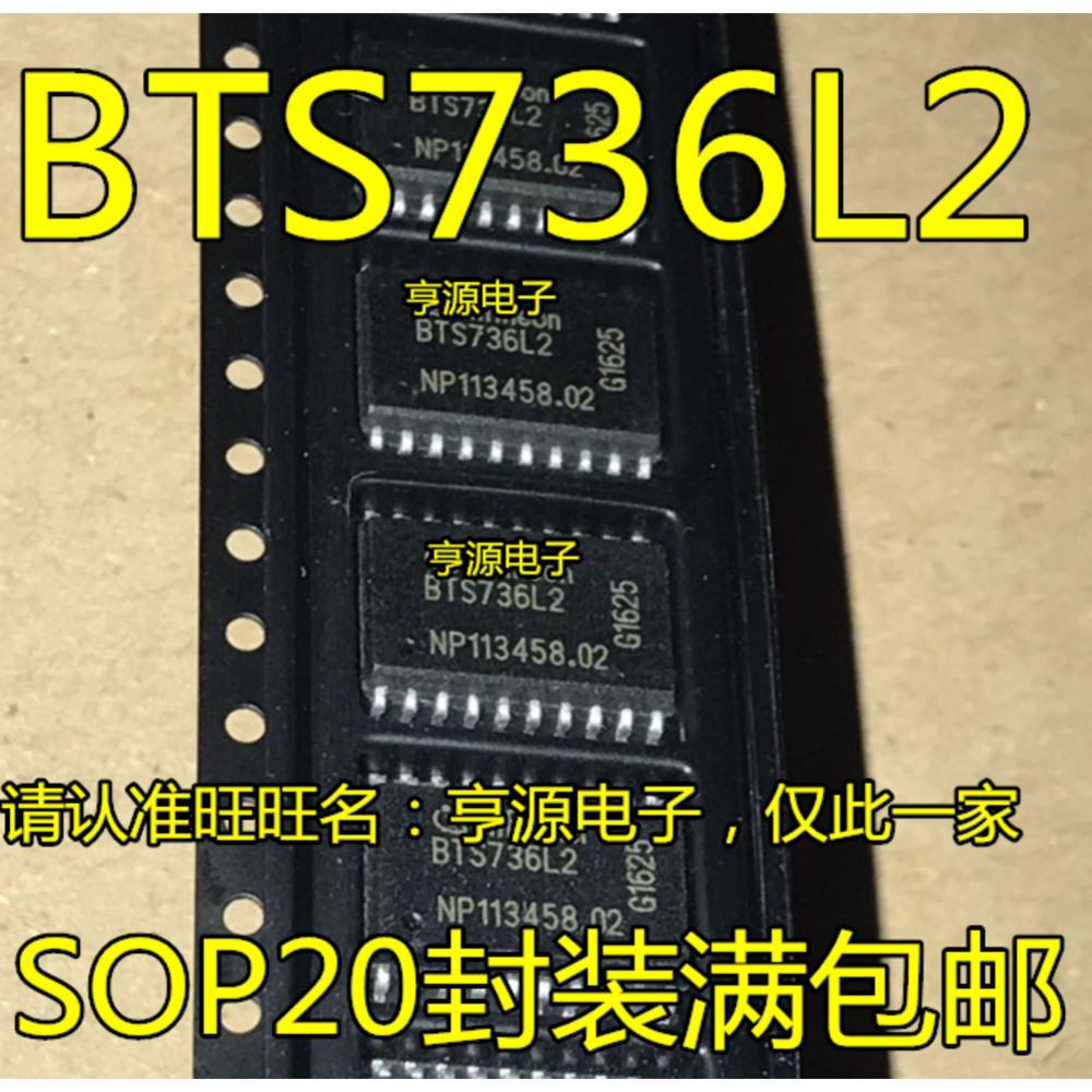 5 ชิ้น BTS736 BTS736L2 SOP20 ชิป IC