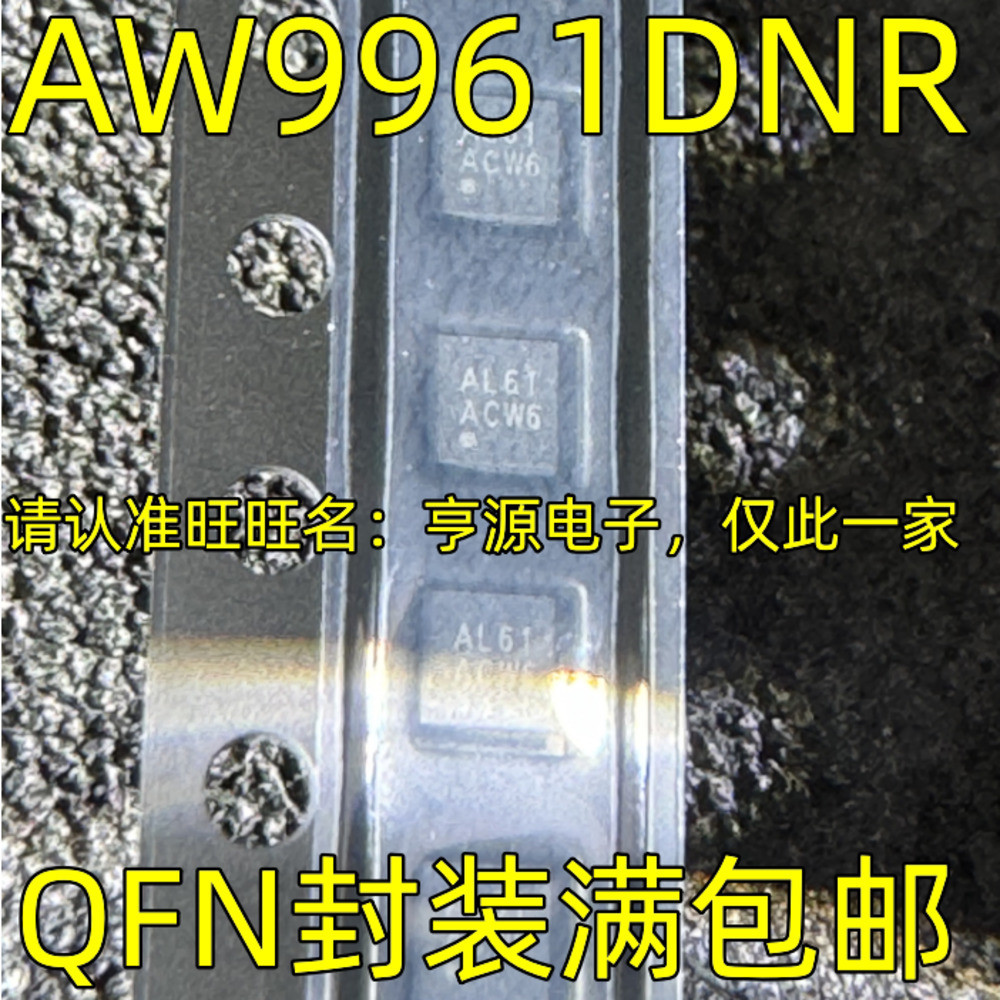 1 ชิ้น AW9961DNR AL61 QFN