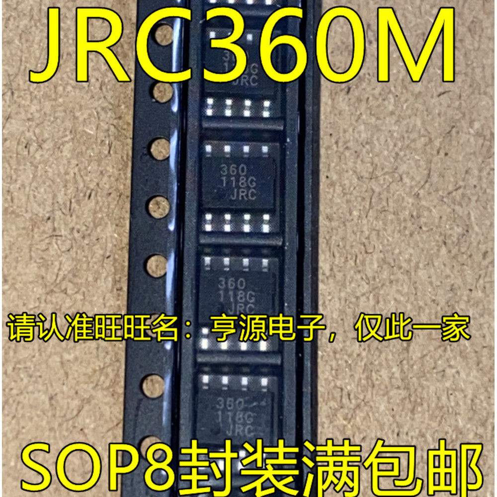 1 ชิ้น JRC360M JRC360 SOP8 NJM360M-TE1 TE2 JRCIC