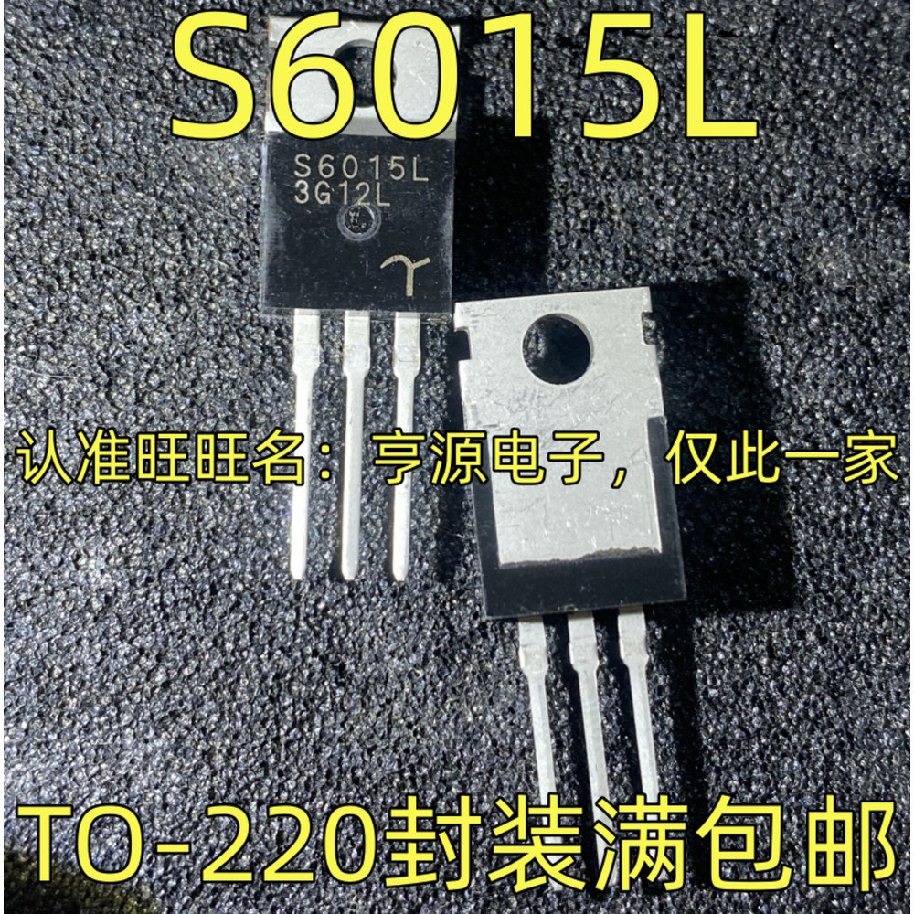 5 ชิ้น S6015L TO-220 ชิป IC
