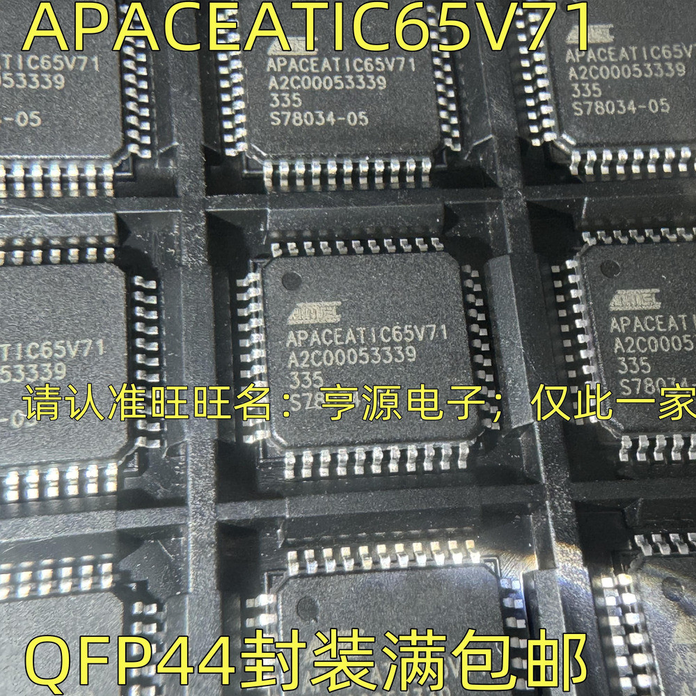 ชิป IC QFP44 5 ชิ้น*