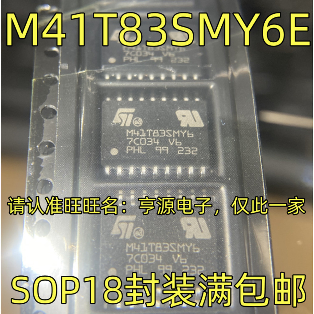 5 ชิ้น M41T83SMY6E SOP18 41T83SMY6 ชิป IC