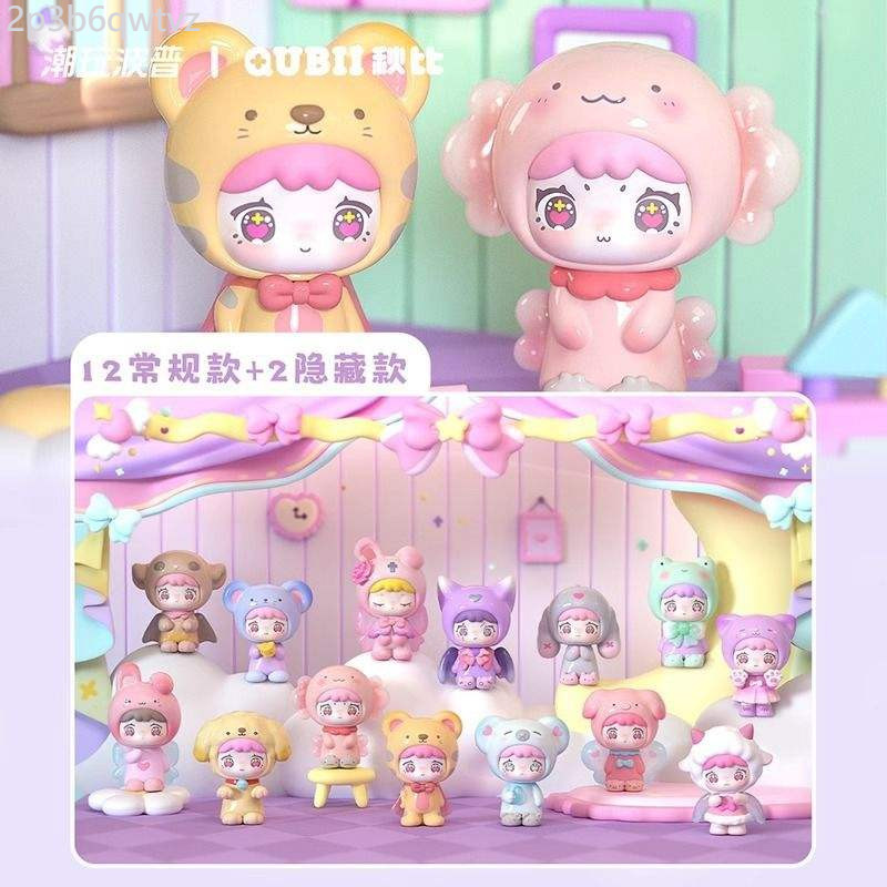 ♞,♘,♙ของแท้ QUBII Qiubi สัตว์ปราสาท Series Day และ Dark Night น่ารักกล่องตาบอดอินเทรนด์น่ารักตัวเล