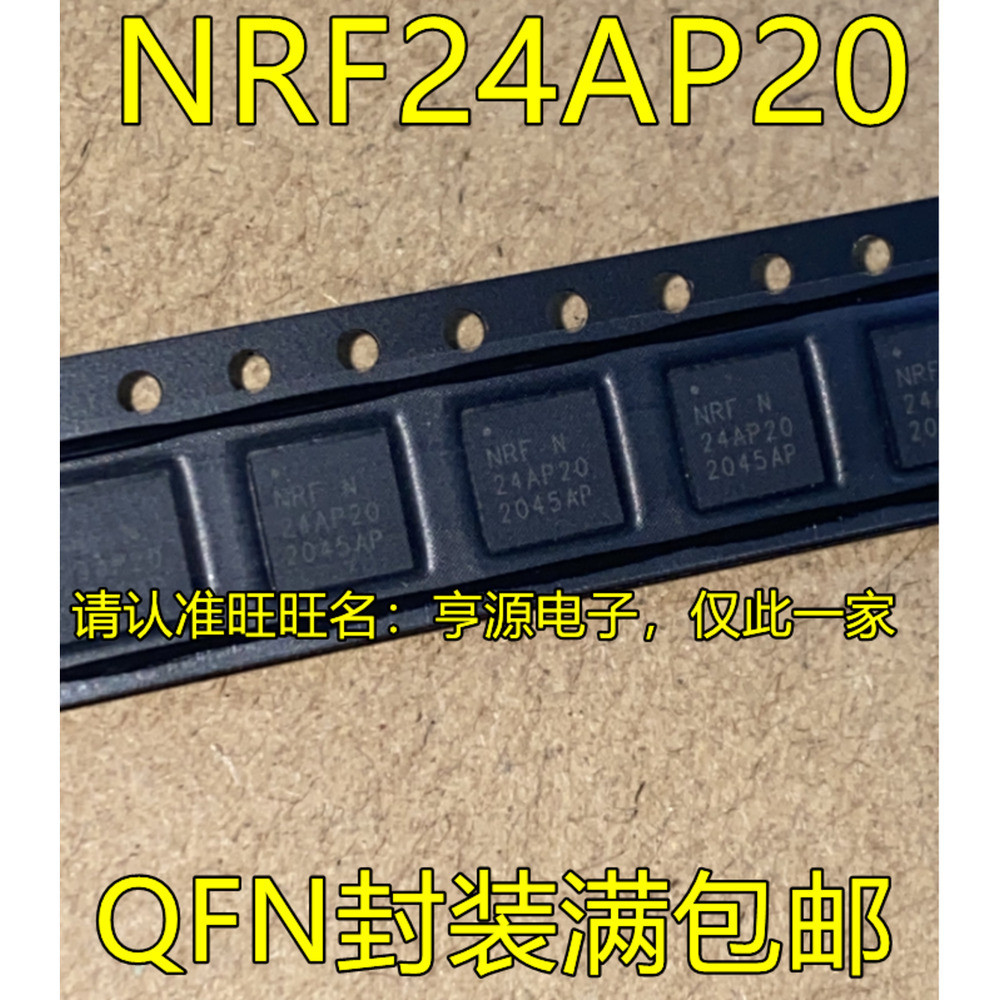 5 ชิ้น NRF24AP2-1CHQ32-R NRF24AP20 QFN ชิป IC